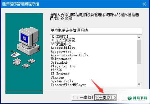单位电脑设备管理系统