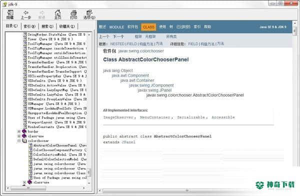 JDK 9 API文档