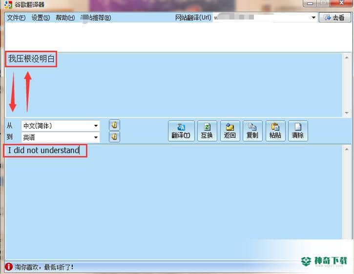 谷歌翻译器最新下载