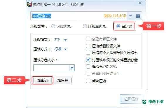 360压缩官方版最新下载