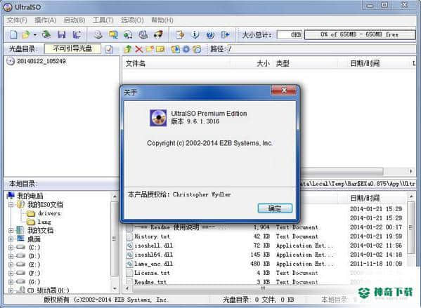 ISO光盘镜像制作器