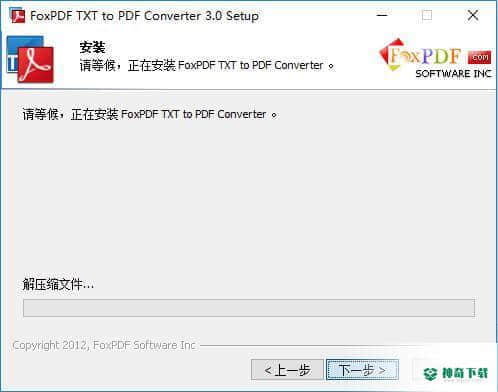 FoxPDF官方版下载