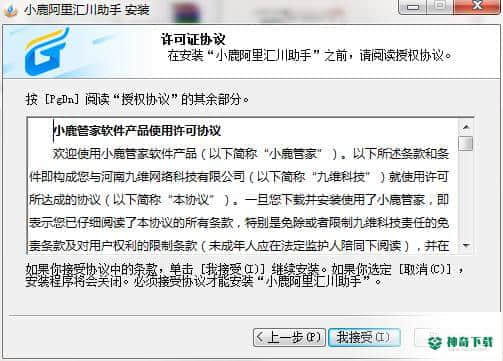 阿里汇川助手最新下载