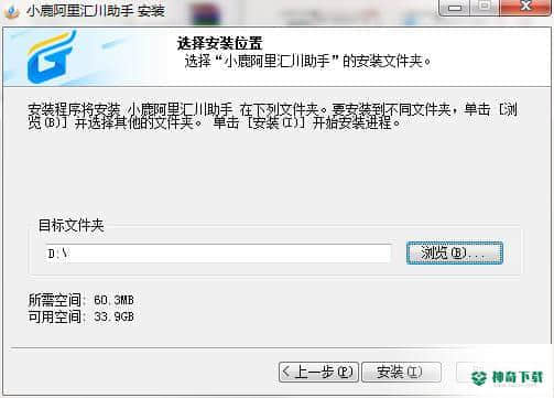 阿里汇川助手电脑版下载