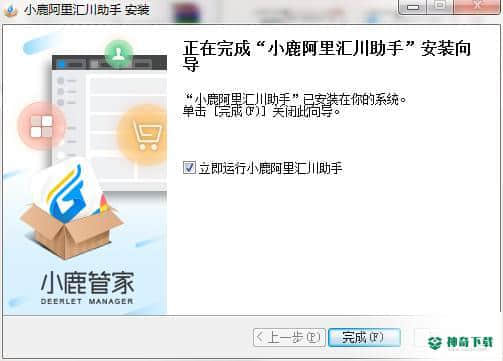 阿里汇川助手最新下载