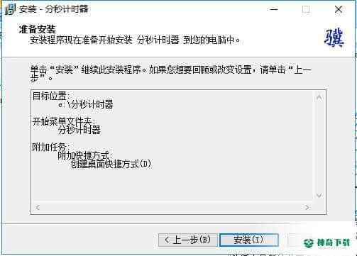 分秒计时器最新版最新下载