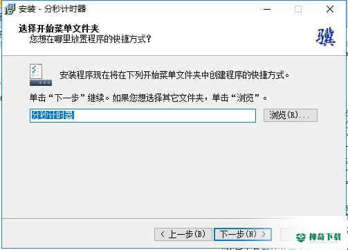 分秒计时器