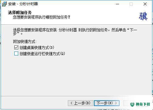 分秒计时器下载