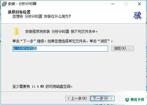 分秒计时器最新版最新下载