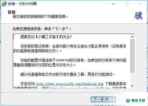 分秒计时器最新版最新下载