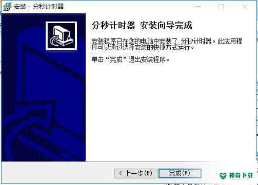 分秒计时器最新版最新下载