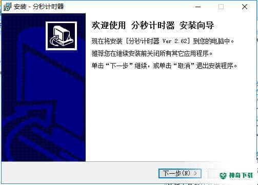 分秒计时器下载