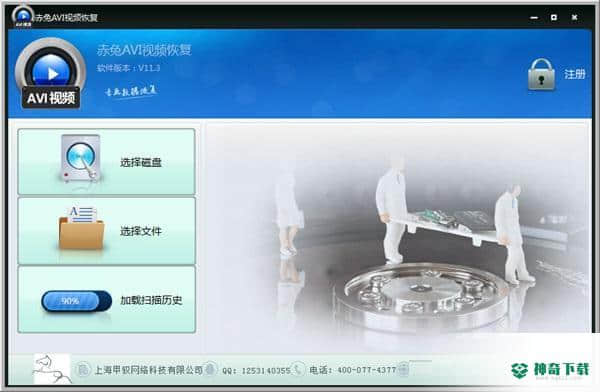 AVI视频修复工具
