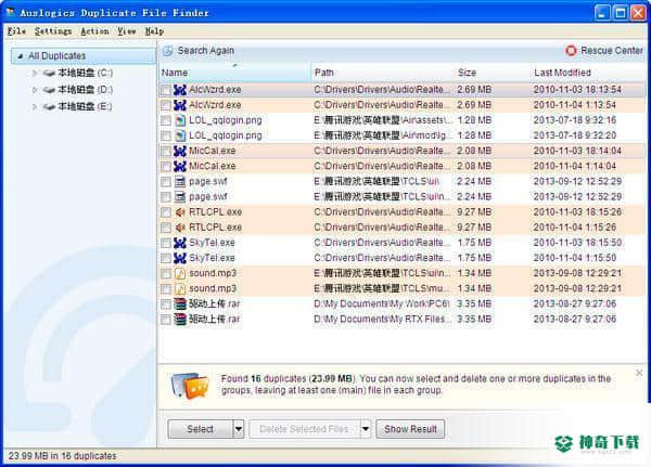 Auslogics Duplicate File Finder官方版下载