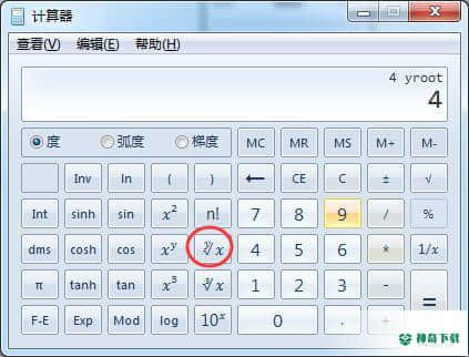 万能计算器