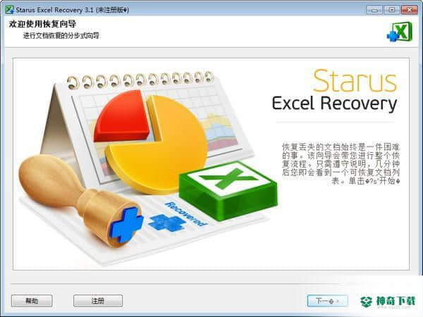 Starus Excel Recovery