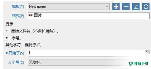 WinExt Bulk Renamer正式版最新下载