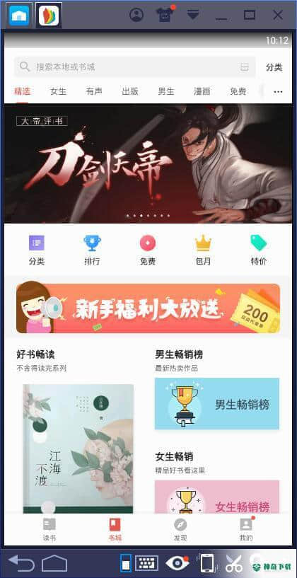 ireader免费版下载
