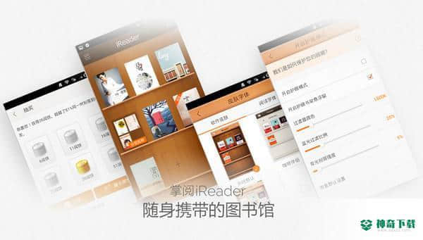 ireader最新下载