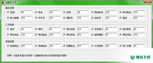 伊特名片管理绿色版下载