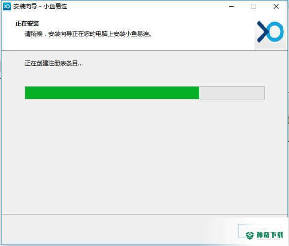 小鱼易连下载