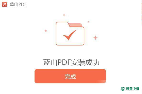 蓝山PDF阅读器