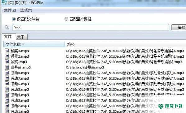 WizFile最新版本下载