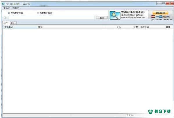WizFile