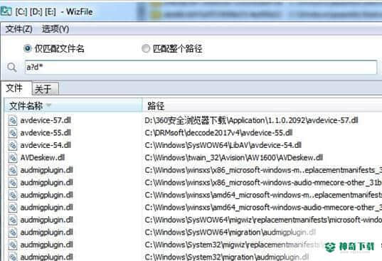 WizFile