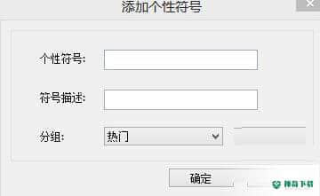繁体字输入法