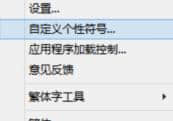 繁体字输入法官方版下载