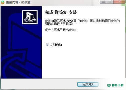 微恢复最新版下载