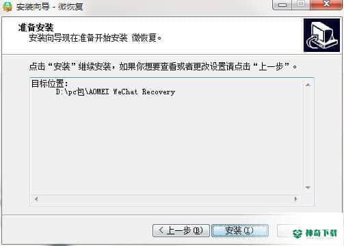 微恢复