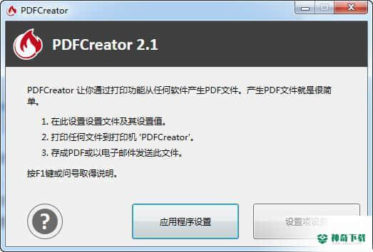 PDFCreator