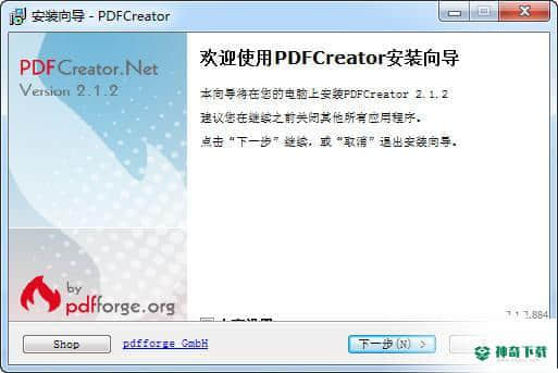 PDFCreator官方版下载