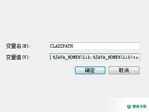JDK环境变量自动配置工具