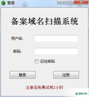 域名备案查询扫描工具
