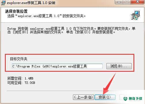 explorer.exe免费版最新下载