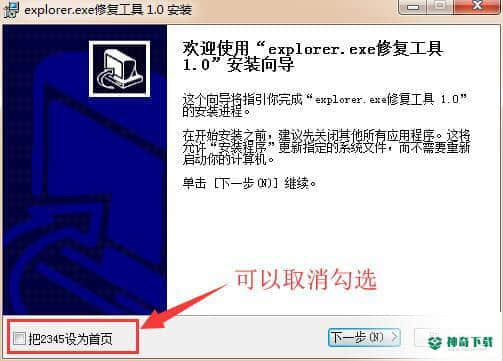 explorer.exe下载