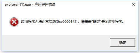 explorer.exe下载
