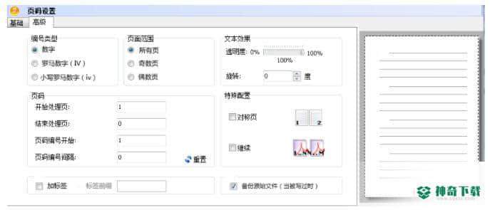 万彩办公大师最新下载