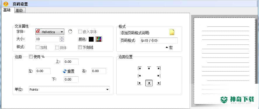 万彩办公大师最新下载