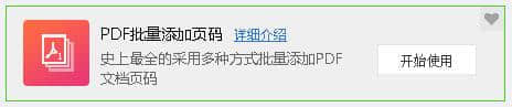 万彩办公大师最新下载