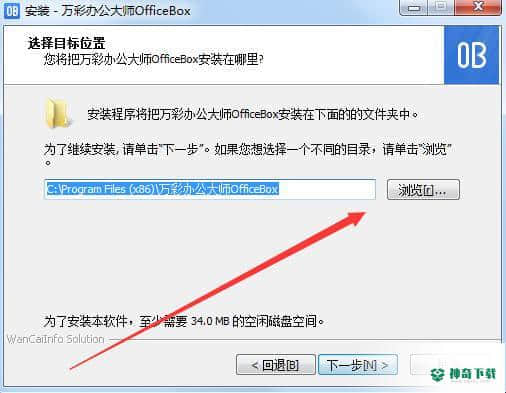 万彩办公大师最新下载