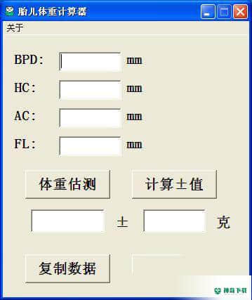 胎儿体重计算器