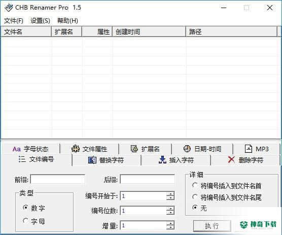 CHB Renamer Pro