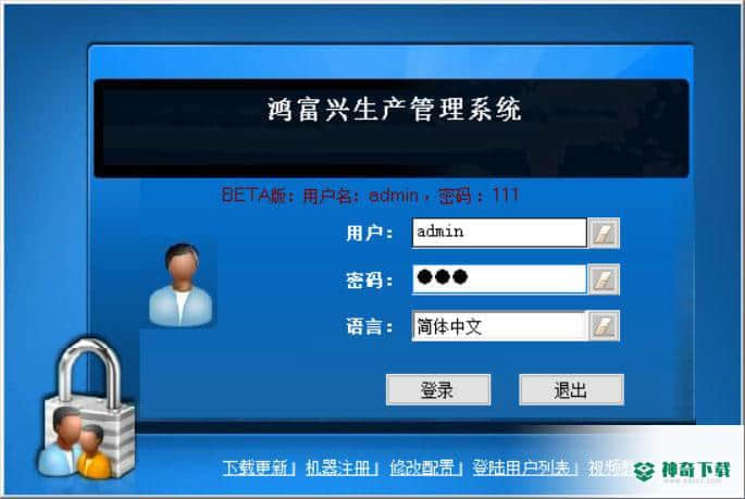 生产管理系统