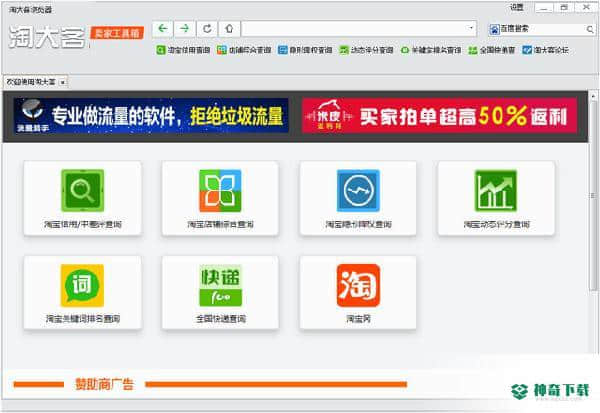 淘大客卖家工具箱