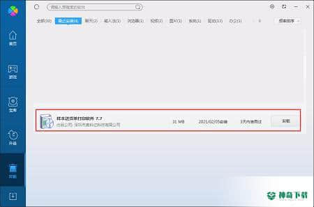样本送货单打印下载