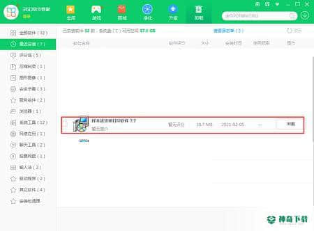 样本送货单打印最新版最新下载